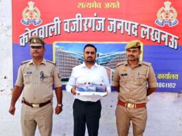 Fake IAS Saurabh Tripathi