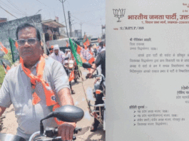 Siddharthnagar BJP