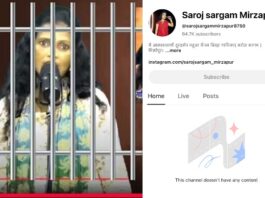 Saroj Sargam