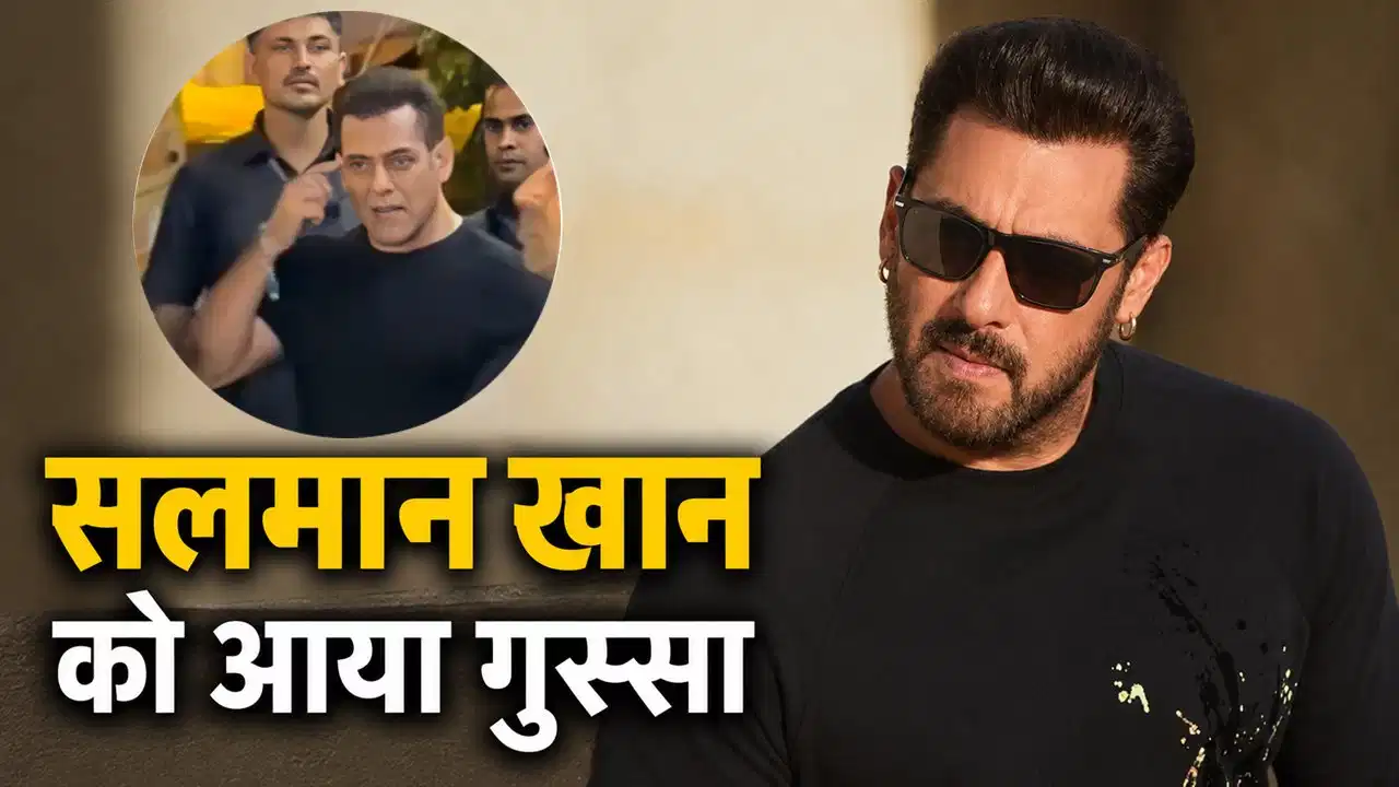 Salman Khan Angry
