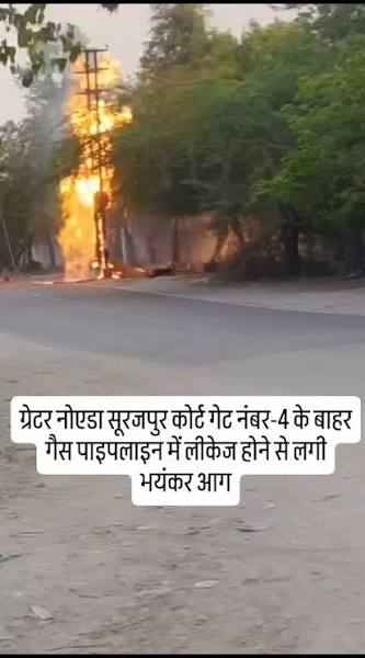 Greater Noida Gas Pipeline Leak