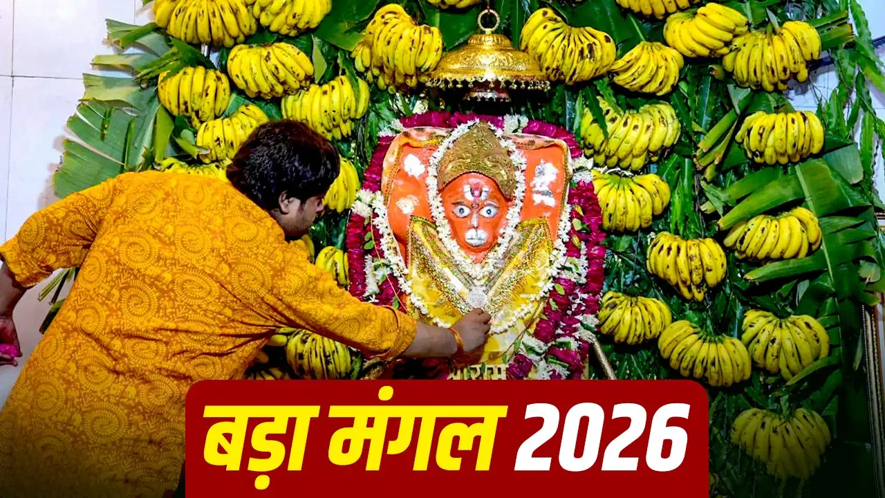 Last Bada Mangal 2026 Hanuman Puja