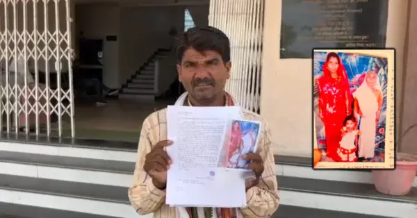 wife missing case Rajgarh 17 years