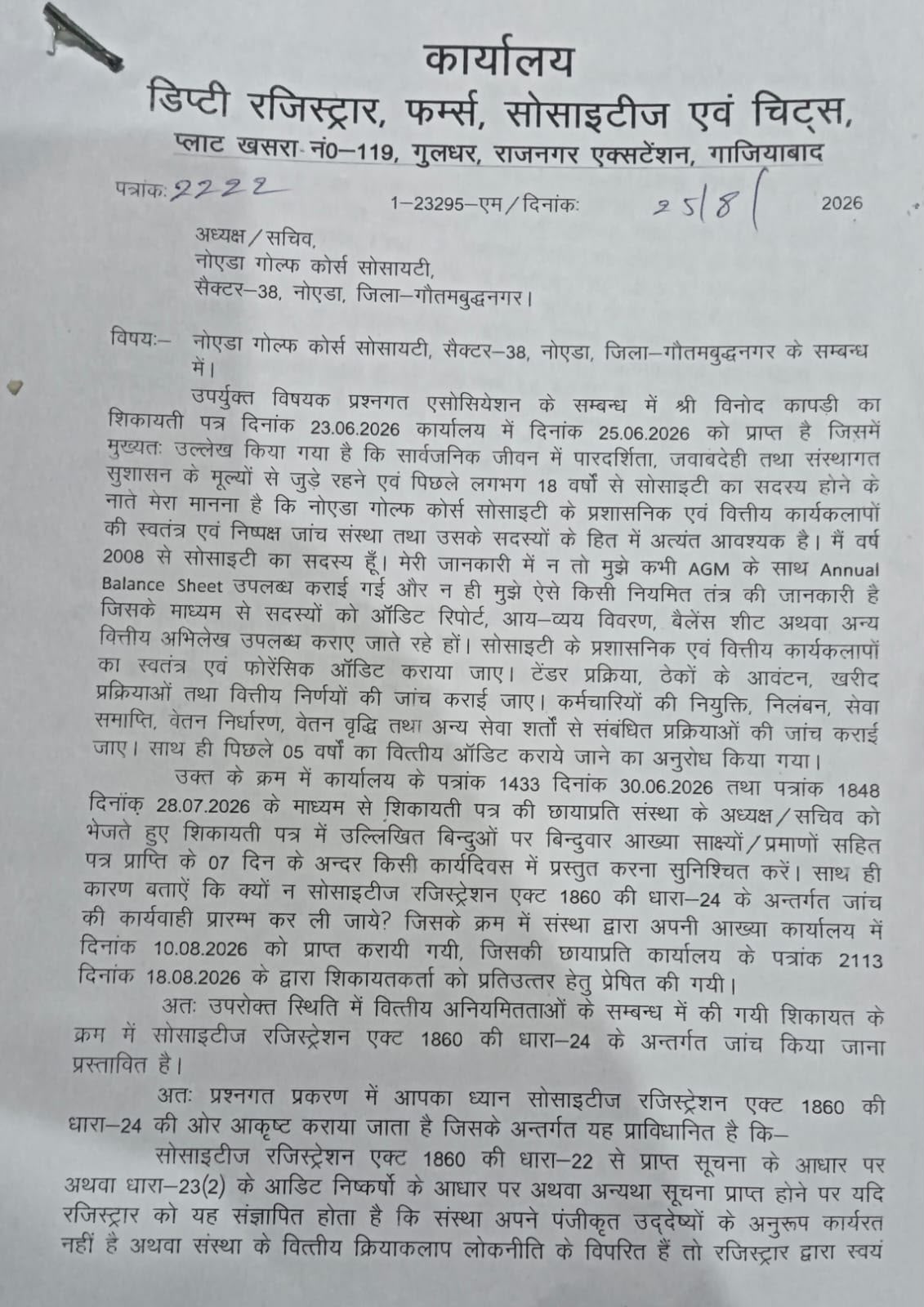 Noida Golf Course financial investigation