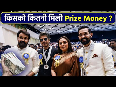 National Film Awards Prize Money